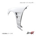 D-MAX ディーマックス フロントオーバーフェンダー 片側のみ(左) セフィーロ CA31/EA31/ECA31/LA31/LCA31/LNA31/NA31 ...