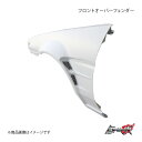 D-MAX ディーマックス フロントオーバーフェンダー 片側のみ(左) トレノ AE86 DMFFE87N1FL
