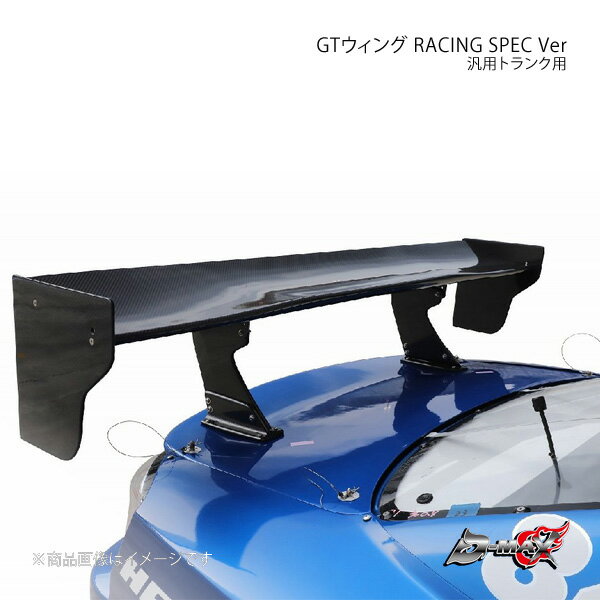 楽天市場】d-max gtウィングの通販