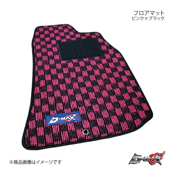 D-MAX ディーマックス フロアマット フロントのみ ピンク×ブラック スカイライン R32 H1/5～ DMH1012