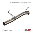 D-MAX ディーマックス マフラーテールのみ 直管ストレート80Φ シングル シルビア S14/S15 DMMU230TMGP