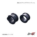 D-MAX ディーマックス 強化ステアリングマウントブッシュ 左右SET シルビア S13 DMSUSMS13SET