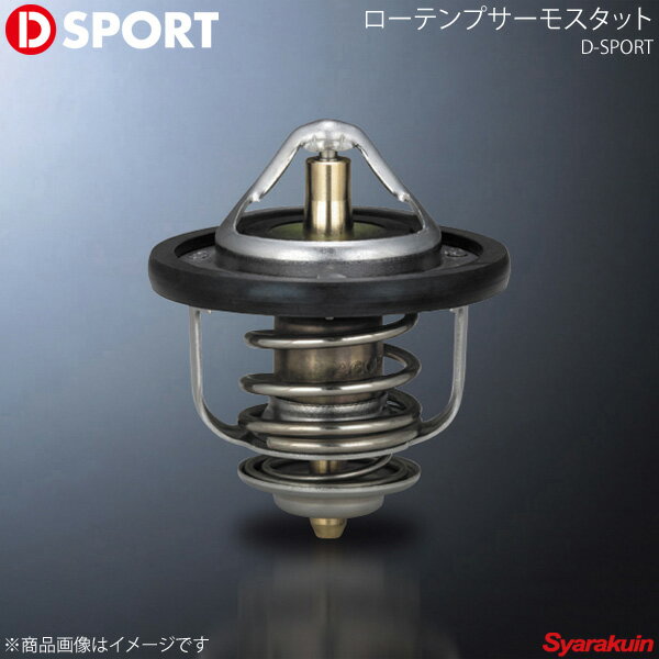 ■品番90048-C040 ■メーカーD-SPORT/ディースポーツ ■商品名ローテンプサーモスタット ■自動車メーカーDAIHATSU/ダイハツ ■車種YRV ■型式M201G/M211G ■年式00.08〜05.08 ■エンジン型式K3-VE、K3-VET ■備考- ■商品説明D-SPORTローテンプサーモスタットは、純正のサーモスタットより開弁温度の設定を下げ、スポーツ走行などエンジンが高温になる状況下で冷却水の循環を早め、熱ダレによるエンジンパフォーマンスダウンを防ぎます。(開弁温度:68℃) ■納期メーカー取り寄せ品の為、通常即日〜4営業日以内に発送致します。 ■ご注文時注意事項※こちらの商品はメーカー直送品の為、代金引換と後払い決済がご利用頂けません。代金引換や後払い決済でご注文頂いた場合は、お客様にご確認の上、他決済方法への変更依頼、又はご注文のキャンセル処理を行わせて頂きます。 ※ ご注文前に必ずご確認下さい お急ぎの場合はご購入前に納期確認をお願い致します。 納期について ＊メーカー在庫が欠品の場合、1〜2ヶ月以上のお時間を頂く場合がございます。 ＊メーカーにて予告無く廃盤、仕様変更になっている場合があります。 返品・キャンセルに関して ＊お客様都合による返品・キャンセル・商品の変更は一切お受けしておりません。 ＊在庫・納期・適合未確認でご購入された商品のキャンセルは一切お受けしておりません。＊代引きで納期が半年以上の商品をご注文の場合はキャンセルさせていただきます。別の決済方法でご注文下さい。 メーカー希望小売価格はメーカーサイトに基づいて掲載しています。