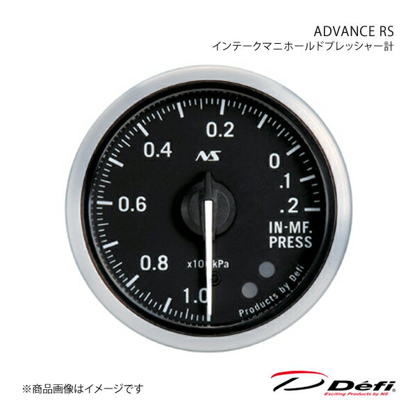 Defi デフィ ADVANCE RS/アドバンスアールエス インテークマニホールドプレッシャー計 Φ52 照明色:クラ..