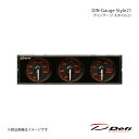 Defi デフィ DIN-Gauge Style21/ディンゲージ スタイル21 3連メーター 指針色:白/目盛り色:アンバーレッド 照明色:アンバーレッド DF14402