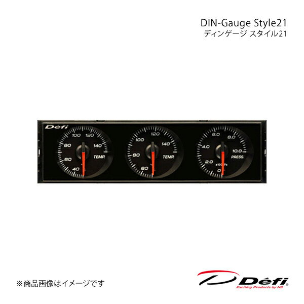 Defi デフィ DIN-Gauge Style21/ディンゲージ スタイル21 3連メーター 指針色：赤/目盛り色：白 照明色:ホワイト DF14403