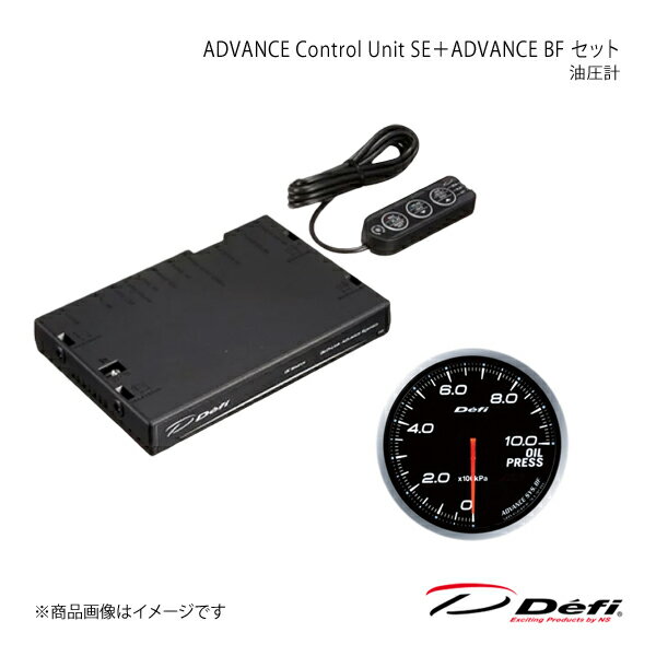 Defi デフィ ADVANCE Control Unit SE＋ADVANCE BF セット 油圧計 DF17701+DF10201