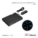 Defi デフィ ADVANCE Control Unit SE+ADVANCE BF セット 油圧計 DF17701+DF10203