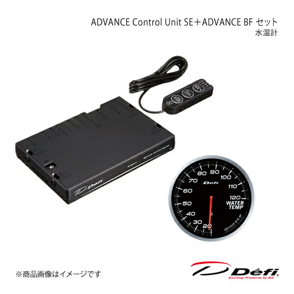 Defi デフィ ADVANCE Control Unit SE＋ADVANCE BF セット 水温計 DF17701 DF10501