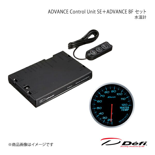 Defi デフィ ADVANCE Control Unit SE＋ADVANCE BF セット 水温計 DF17701+DF10503