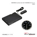 Defi デフィ ADVANCE Control Unit SE＋ADVANCE A1 セット 水温計 DF17701+DF15301