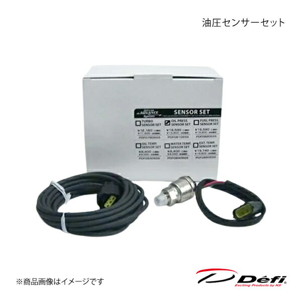 Defi デフィ 油圧センサーセット PDF08106SS