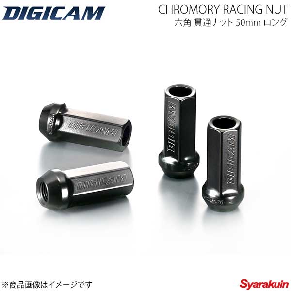 DIGICAM デジキャン クロモリ・レーシングナット 貫通タイプ P1.5 6角 17HEX 50mm/ロング ブラック 20本入 セルシオ UCF3# H12/8〜H18/5 CN6K5015BK-DC×5