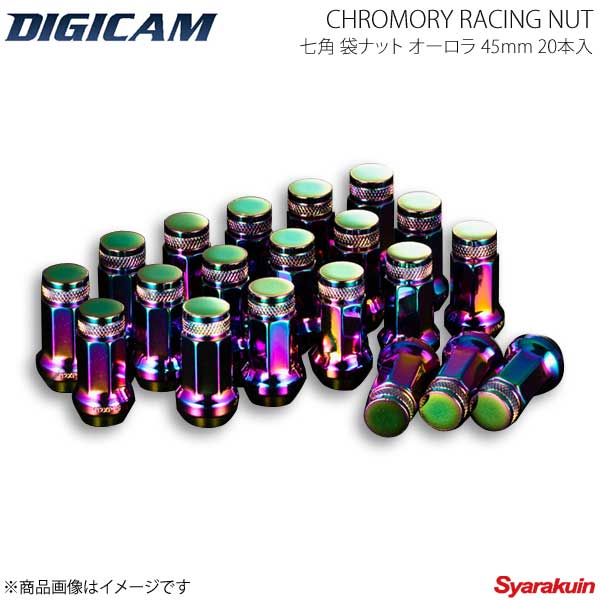 DIGICAM クロモリ・レーシングナット ローレット加工 袋タイプ P1.5 7角 17HEPTAGON 45mm オーロラ 20本入 アクセラスポーツ BL##W H21/6〜H25/11 CN7F4515AU-20