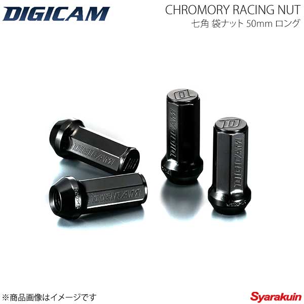 DIGICAM デジキャン クロモリ・レーシングナット 袋タイプ P1.25 7角 17HEPTAGON 50mm/ロング ブラック 20本入 ジムニー JA12W H7/10〜H10/9 CN7F5012BK-DC×5