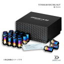 DIGICAM デジキャン チタンレーシングナット 袋タイプ M12 P1.25 6角 17HEX 35mm チタン 20本入 ジムニーシエラ JB43W H14/1〜H26/8 TNF12-DIGICAM