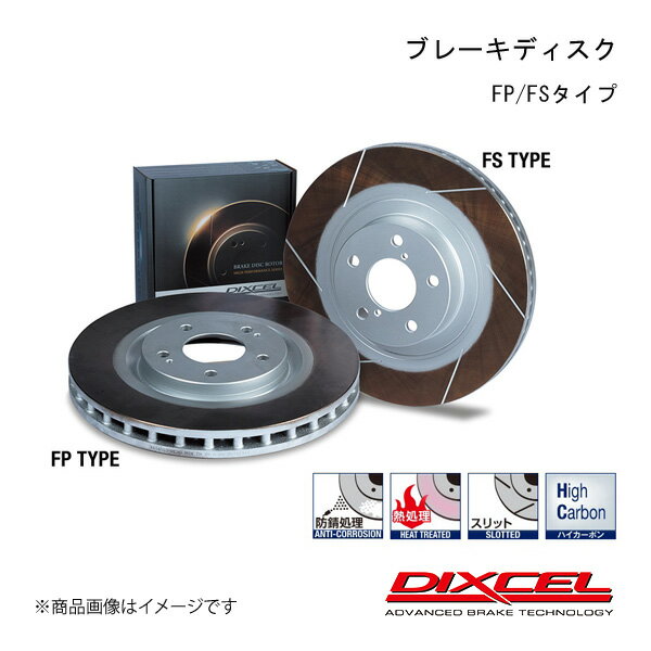 DIXCEL/ディクセル ブレーキディスク FSタイプ フロント MERCEDES BENZ W204 (WAGON) 204277 08/04〜 FS-36036S62R/63L