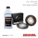 DIXCEL ディクセル ブレーキディスク FSタイプ リア カローラセレス/スプリンターマリノ G AE101 92/5〜98/4 Engine [4A-GE]