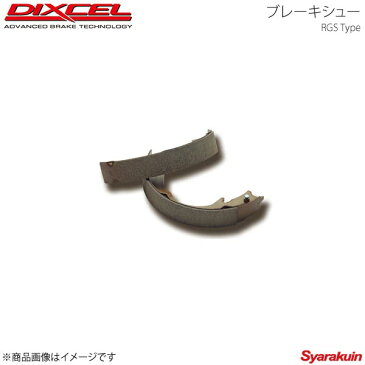 DIXCEL ディクセル リアブレーキシュー RGS リア モコ MG21S/(NA・FF) 03/08〜04/12 車台No.〜413991 RGS-3751934