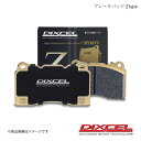 DIXCEL ディクセル ブレーキパッド Z フロント OPEL Calibra XE20TF 91〜97 車台No.〜S1999999/S9999999