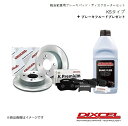 DIXCEL/ディクセル ブレーキパッド+ディスクローターセット KS キャロル HB12S HB22S 98/10〜04/09 71054-4013
