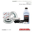 ■品番71082-4033 ■メーカーDIXCEL/ディクセル ■商品名ブレーキパッド+ディスクローターセット KS ■自動車メーカーSUZUKI/スズキ ■車種スペーシア ■型式MK32S MK42S ■年式13/03〜17/12 ■車種備考1TURBO ■車種備考2Venti DISC ■商品説明KSタイプ 軽自動車用ブレーキパッド+ディスクローターセット(フロント用のみ設定) KPとKDのセット「KS」での購入 がお得です！ ●同時交換で"新車並み"の効きが復活！ ●交換工賃もブレーキパッドとディスクローター同時交換が経済的！ ■納期メーカー取り寄せ品の為、通常即日〜4営業日以内に発送致します。 ■ご注文時注意事項-- ※ ご注文前に必ずご確認下さい お急ぎの場合はご購入前に納期確認をお願い致します。 納期について ＊メーカー在庫が欠品の場合、改めて納期をご連絡致します。 ＊メーカーにて予告無く廃盤、仕様変更になっている場合があります。 返品・キャンセルに関して ＊お客様都合による返品・キャンセル・商品の変更は一切お受けしておりません。 ＊在庫・納期・適合未確認でご購入された商品のキャンセルは一切お受けしておりません。 ＊代引きで納期が半年以上の商品をご注文の場合はキャンセルさせていただきます。別の決済方法でご注文下さい。 メーカー希望小売価格はメーカーサイトに基づいて掲載しています。