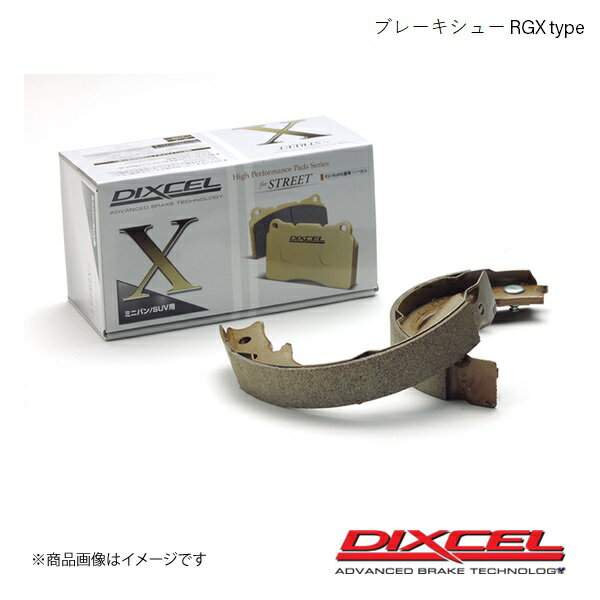 DIXCEL ディクセル ブレーキシュー RGX リア ミラージュ ディンゴ CQ2A 99/12〜00/12 RGX-3451458