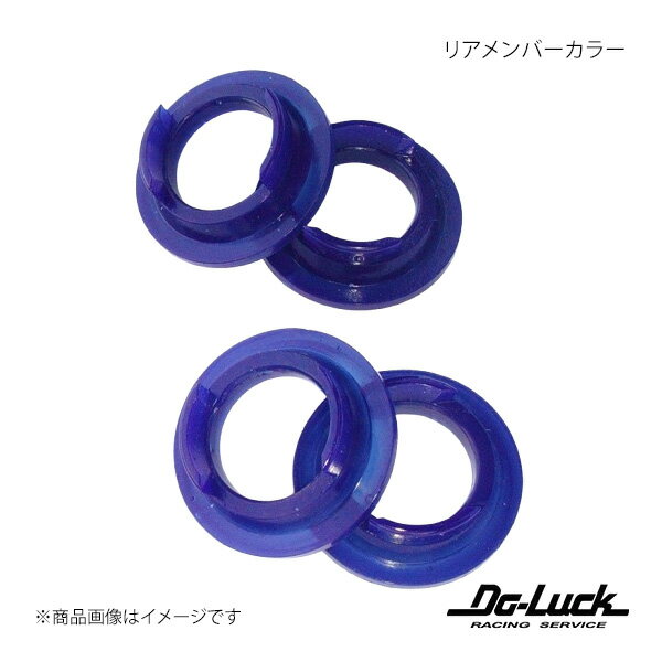 Do-Luck ドゥーラック リアメンバーカラー レガシィ BP/BL C〜D型 SPF3008K