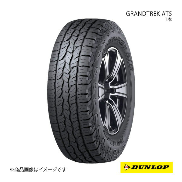 DUNLOP ダンロップ サマータイヤ 1本 GRANDTREK AT5/グラントレック エーティーファイブ 265/60R18 110H 6桁コード:339212