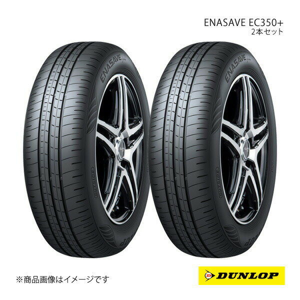 DUNLOP ダンロップ ENASAVE EC350+ 195/60R17 新車装着 OEMタイヤ 2本 トヨタ プリウス 195 60 17
