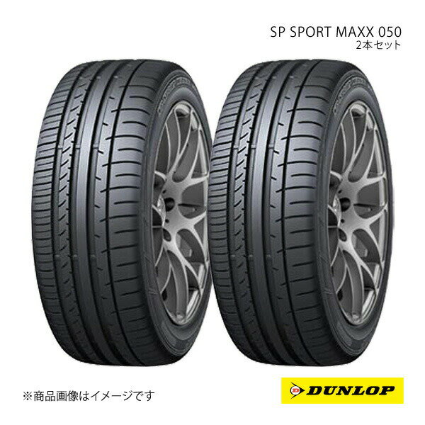 楽天市場】ダンロップ sp sport maxx 050の通販 楽天市場】ダンロップ sp sport maxx 050の通販