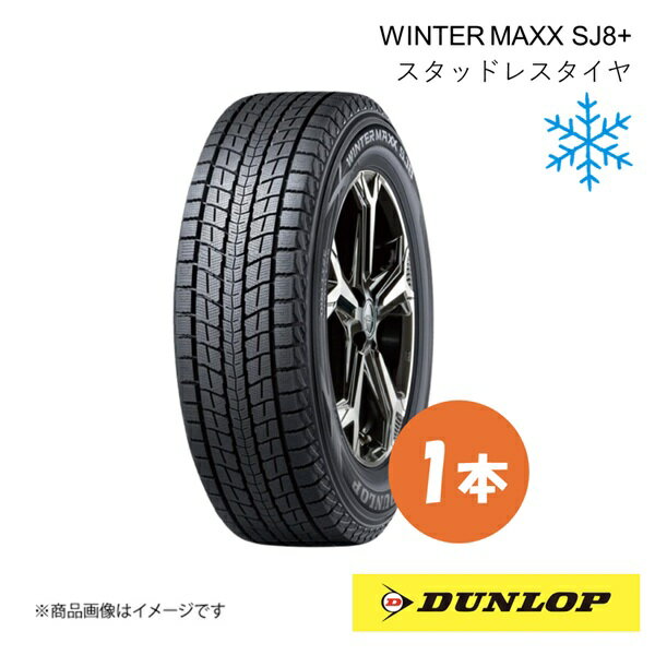 DUNLOP ダンロップ ウィンターマックス SJ8+ 265/70R17 115Q スタッドレスタイヤ 1本 WINTER MAXX SJ8+..