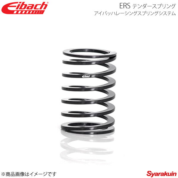 Eibach アイバッハ ERS テンダースプリ