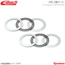 Eibach アイバッハ ERS トーションレリーズベアリング φ3インチ 2個セット TRB300×2