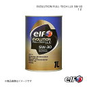 elf エルフ EVOLUTION FULL-TECH LLX 5W-30 1L×24