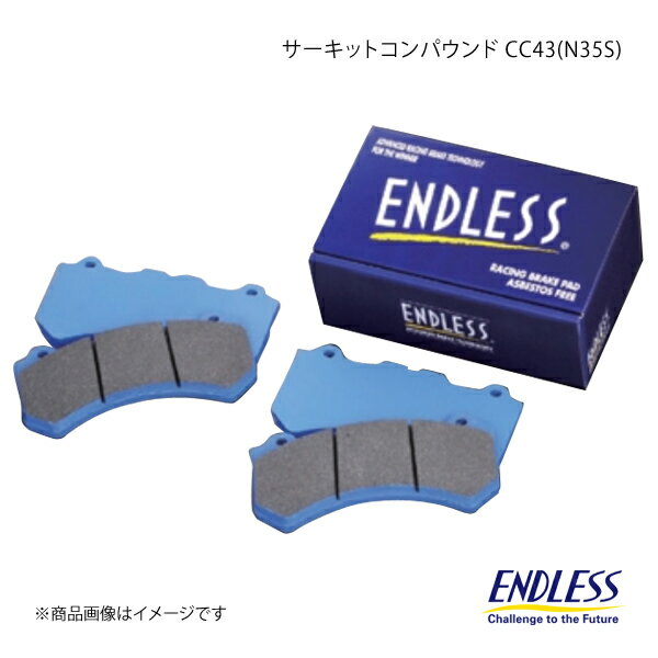 ENDLESS エンドレス ブレーキパッド CC43(N35S) フロント パジェロ V24W/24WG/44W/44WG(ABS付) EP242CC43