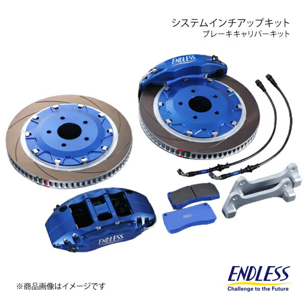 ENDLESS エンドレス システムインチアップキット チビ6 フロント シルビア/180SX S13 SR20DET搭載車 ECZ5US13