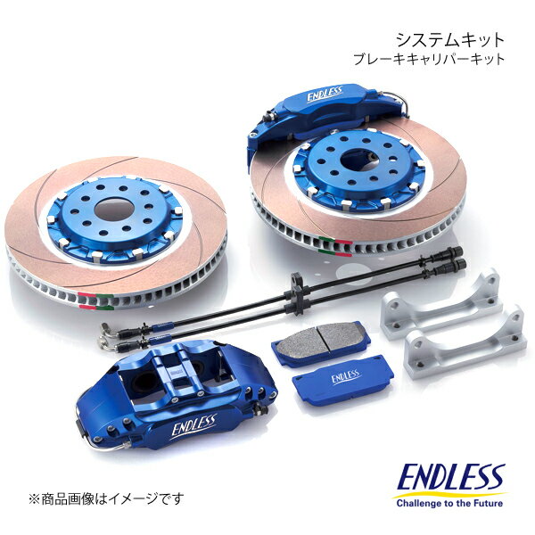 ENDLESS エンドレス システムキット 4POT フロント FTO DE3A GPX MIVECエンジン搭載車 ECZ4SDE3A