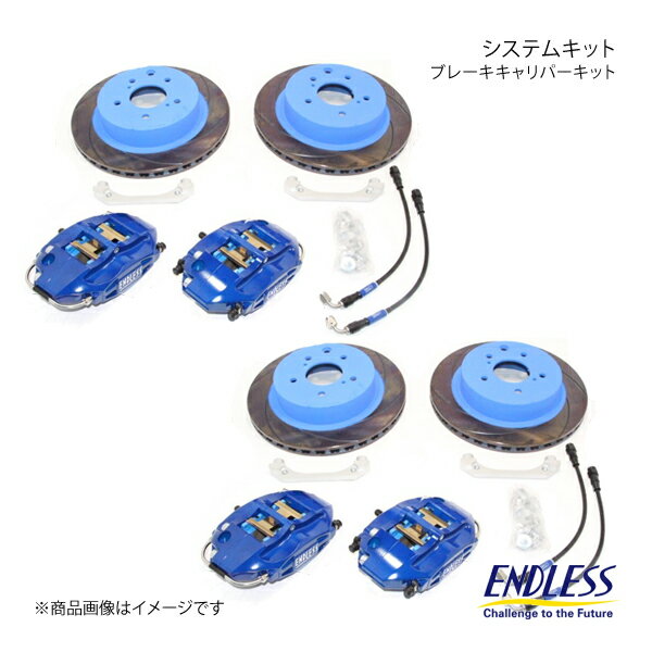 ENDLESS エンドレス システムキット M4&S2 フロント&リア 前後セット インプレッサ GRB/GRF 純正ブレンボキャリパー装着車 ECZJXGRB