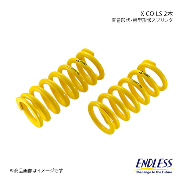 ENDLESS エンドレス コイルスプリング X COILS 2本セット フェアレディZ Z33/Z34 ID98 自由長210mm バネレート10K ZC100-Z33R×2