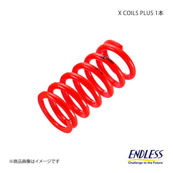 ENDLESS エンドレス コイルスプリング X COILS PLUS 1本 ID65 自由長229mm バネレート10K ZC100P9-65