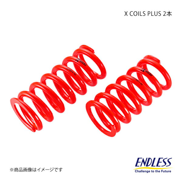 ENDLESS エンドレス コイルスプリング X COILS PLUS 2本 ID65 自由長203mm バネレート10K ZC100P8-65×2