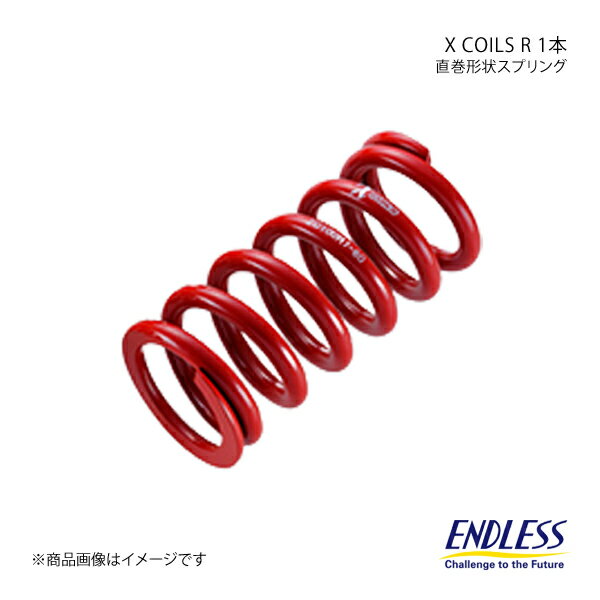 ENDLESS エンドレス コイルスプリング X COILS R 1本 ID60 自由長152mm バネレート10K ZC100R6-60