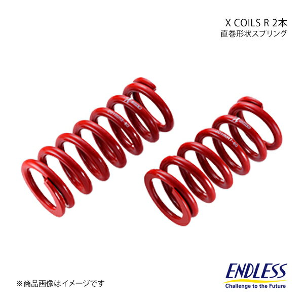 ENDLESS エンドレス コイルスプリング X COILS R 2本セット ID65 自由長152mm バネレート10K ZC100R6-65×2