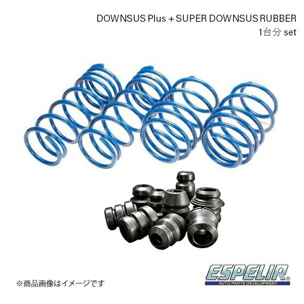 Espelir/エスペリア Downsus Plus+スーパーダウンサスラバー セット IS 300h AVE30 ESX-4107+BR-4061F