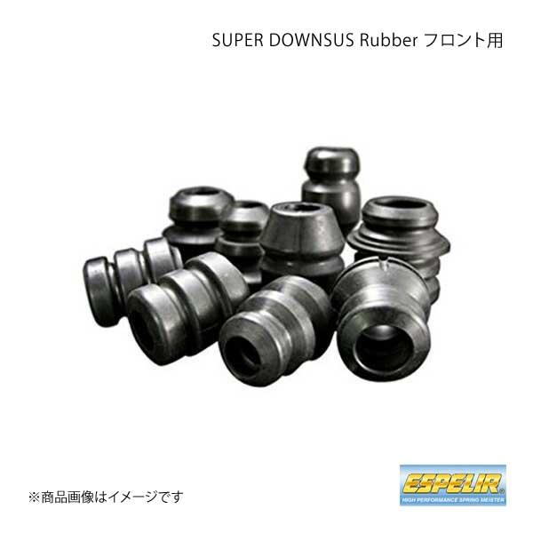 Espelir/エスペリア スーパーダウンサスラバー フロント ニッサン キックス P15 R2/6〜 BR-6654F