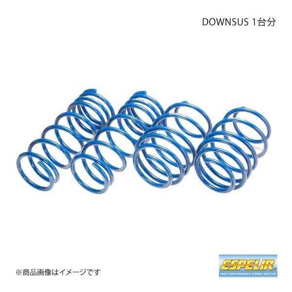 Espelir/エスペリア ダウンサスプラス 1台分 トヨタ マークX MARK X GRX120 H16/11〜21/10 Downsus Plus EST-3885