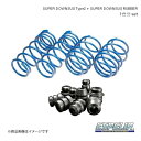 Espelir/エスペリア Super Downsus Type-2+スーパーダウンサスラバー セット アクセラスポーツ AXELA sport BK3P ESM-2622+BR-517F+BR-517R