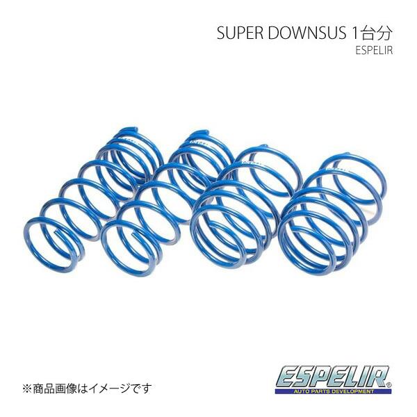 Espelir/エスペリア スーパーダウンサス 1台分 トヨタ ハイラックスサーフ HILUX SURF KZN130W H5/8〜7/11 Super Downsus EST-140