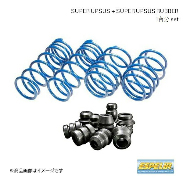 Espelir/エスペリア Super Upsus+スーパーアップサスラバー セット プロボックス Probox NCP160V T-8152+BR-6924R